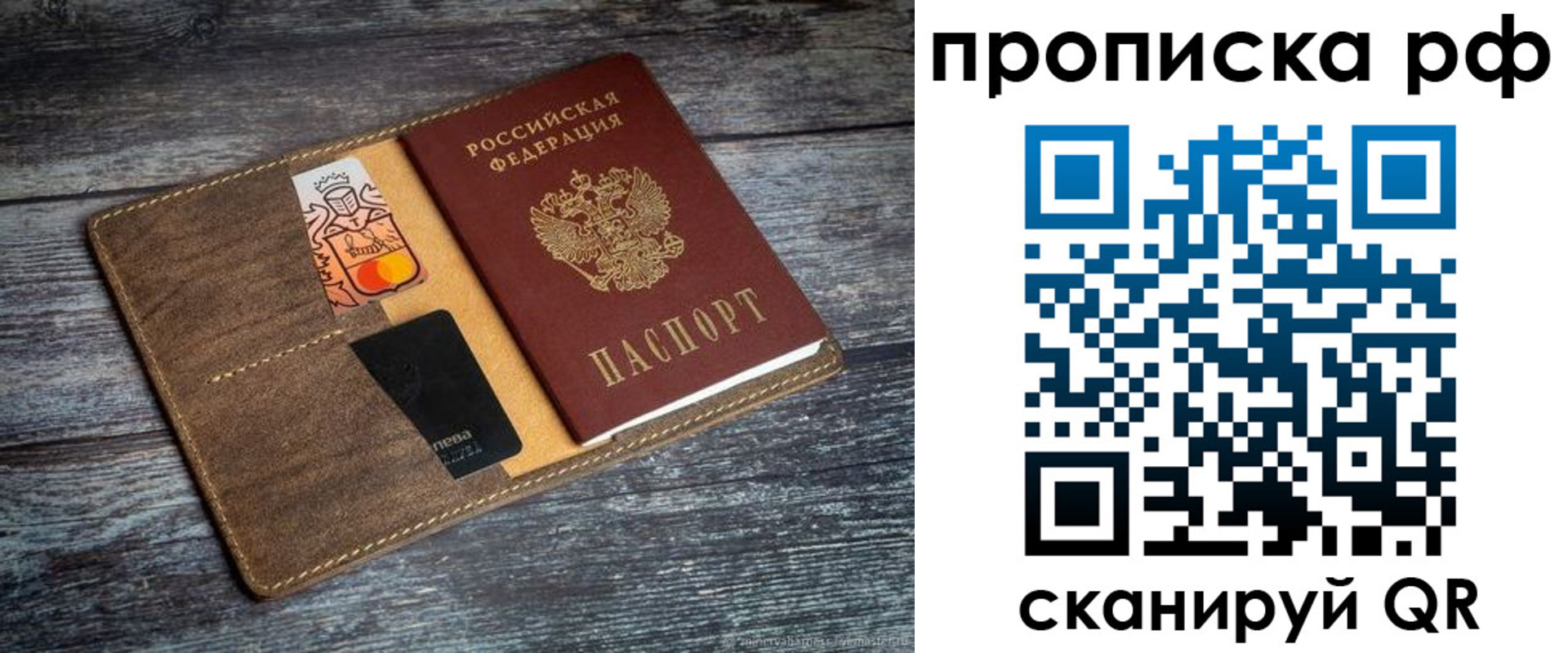 временная регистрация 2025 в Краснознаменске