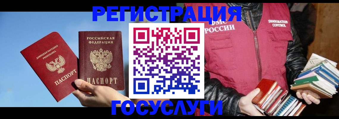 прописка для работы в Краснознаменске
