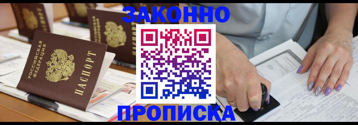 временная регистрация недорого в Краснознаменске