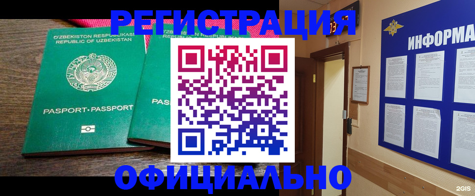 прописка для кредита в Краснознаменске