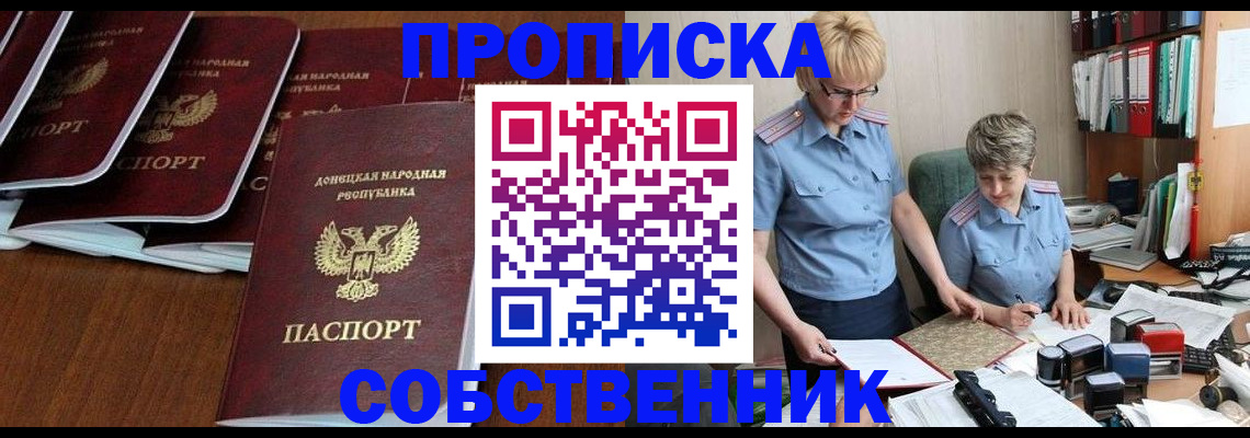 временная регистрация надежно в Краснознаменске