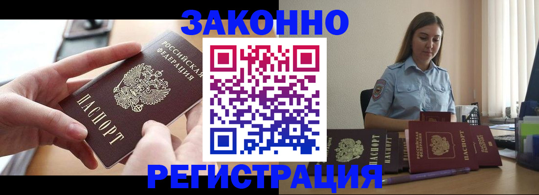 временная регистрация в квартире в Краснознаменске