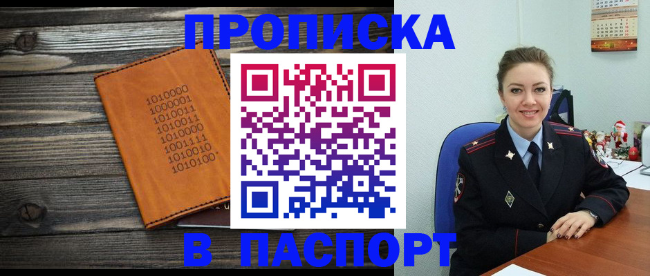 временная регистрация недорого в Краснознаменске