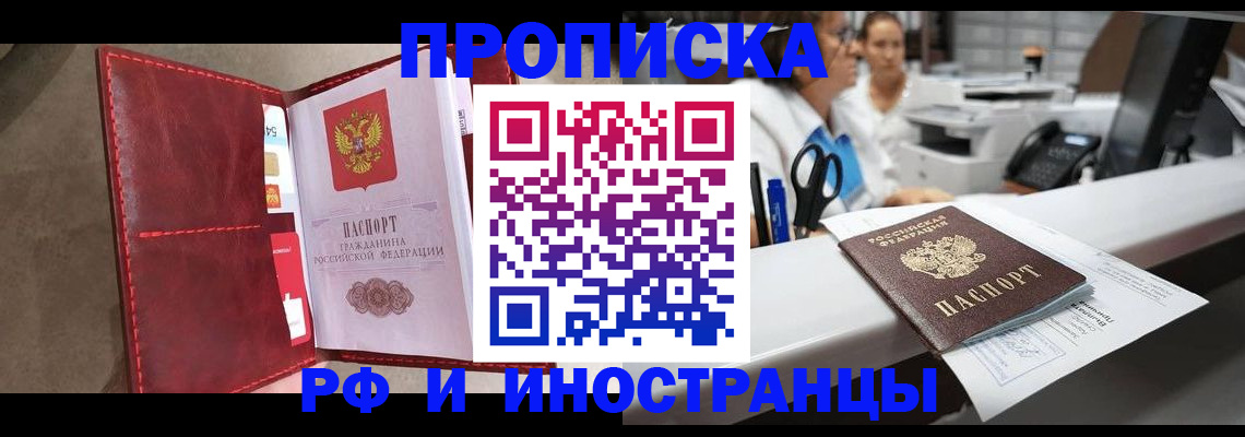 миграционный учет в Краснознаменске