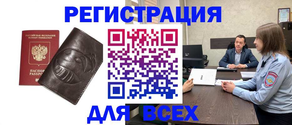 временная регистрация надежно в Краснознаменске