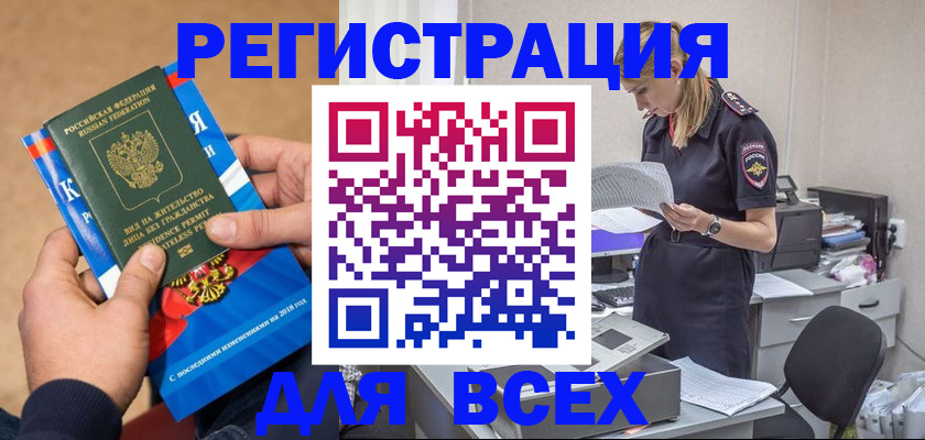 временная регистрация в квартире в Краснознаменске