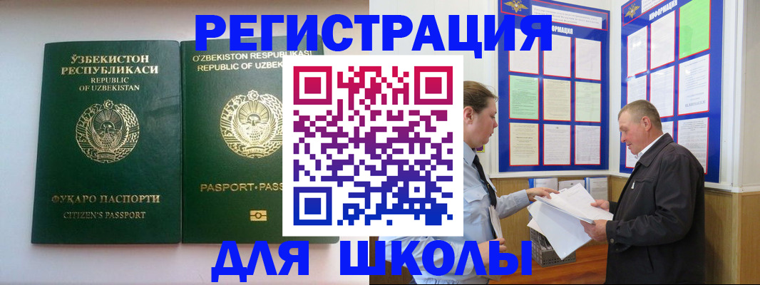 временная регистрация купить в Краснознаменске