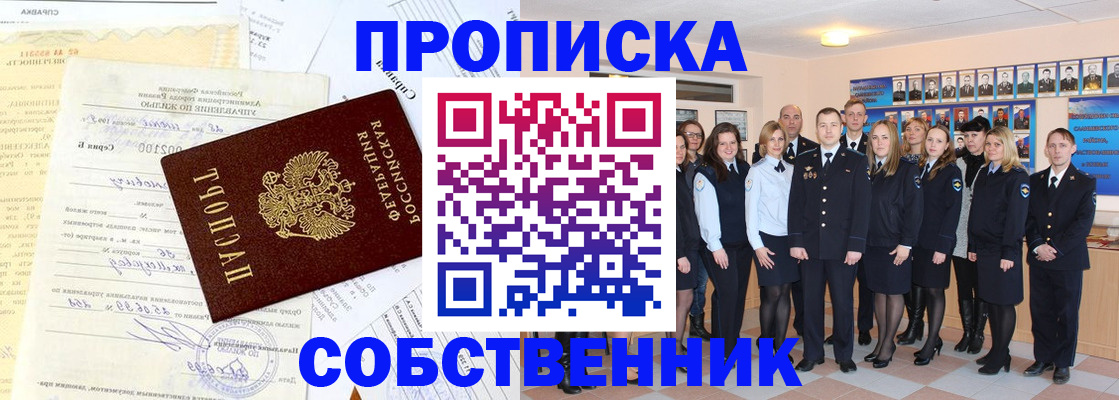 временная регистрация надежно в Краснознаменске